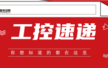 汇川技术2023总营收304亿元/埃斯顿开发轻量化机器人/珞石机器人融资超5亿元/宁德时代布局深圳新能源供应链