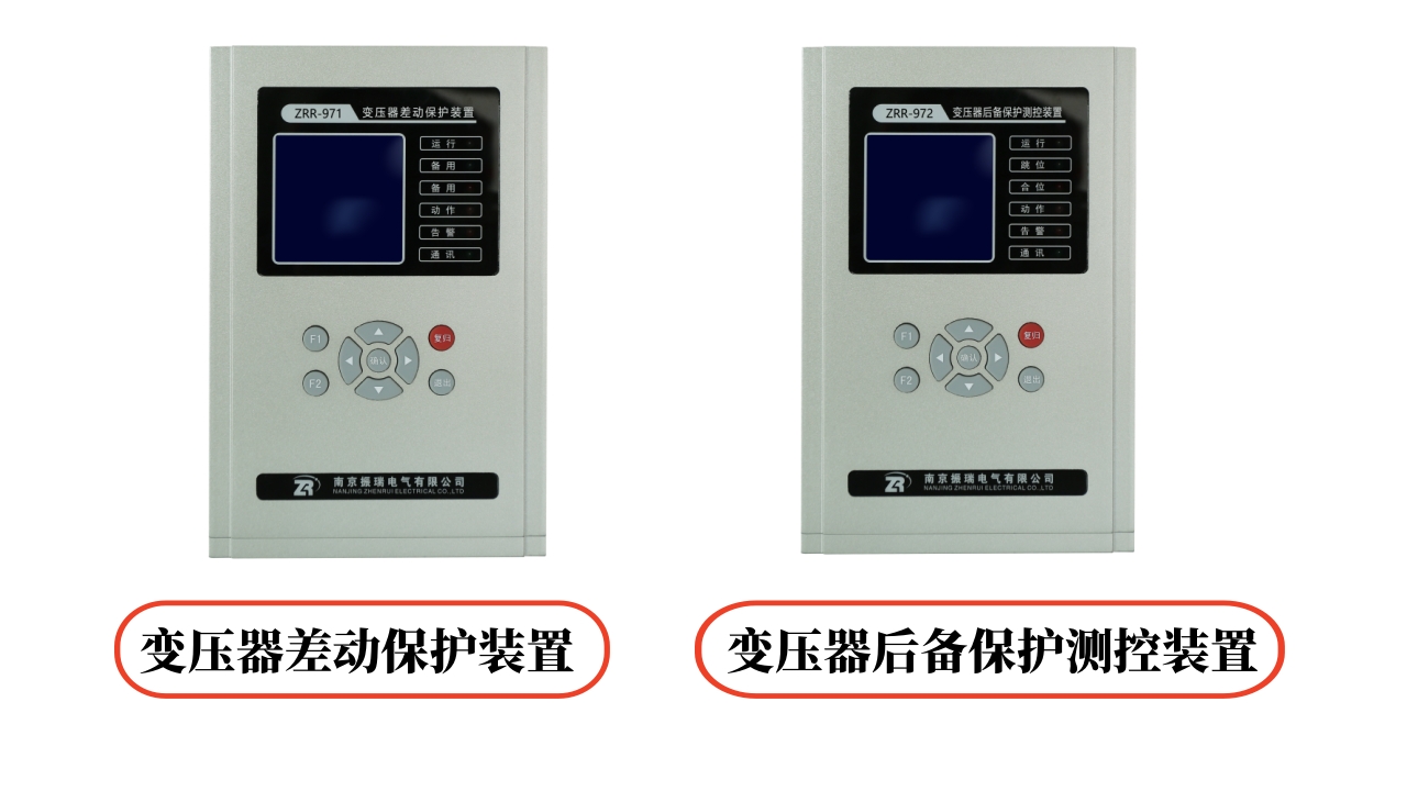 变压器保护常见故障及变压器保护类型区分