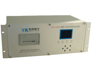 YAC-W800微机小电流接地选线装置