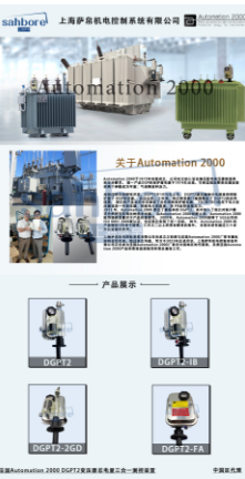 法国Automation 2000  DGPT-FA保护继电器盖子侧面可见温度计