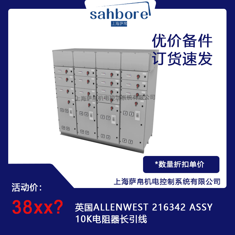 英国ALLENWEST 216342 ASSY10K电阻器长引线