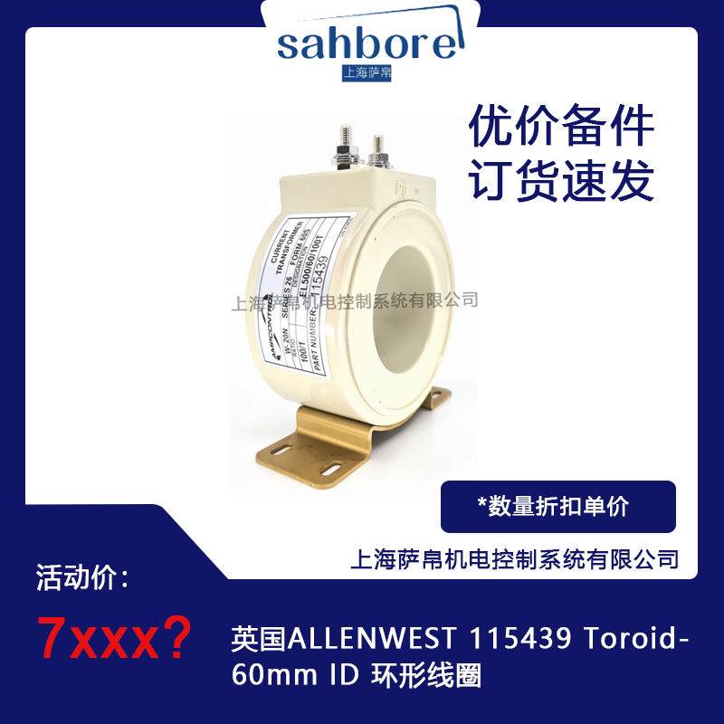 英国ALLENWEST 115439 Toroid.60mm lD 环形线圈