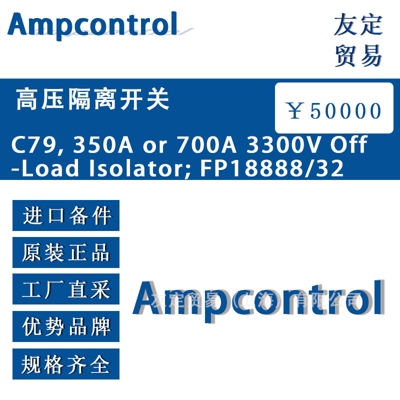 英国Allenwest  C79，350A or 700A 3300V Off-Load lsolator:FP18888/32高压隔离附件