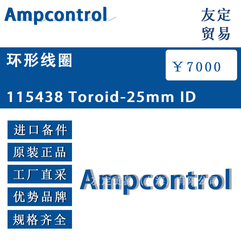 英国Allenwest  115438 Toroid-25mm lD 环形线圈