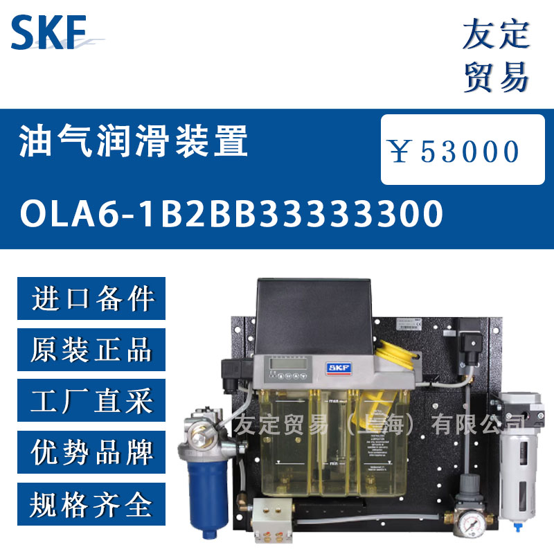 瑞典SKF  OLA6-1B2BB33333300油气润滑装置