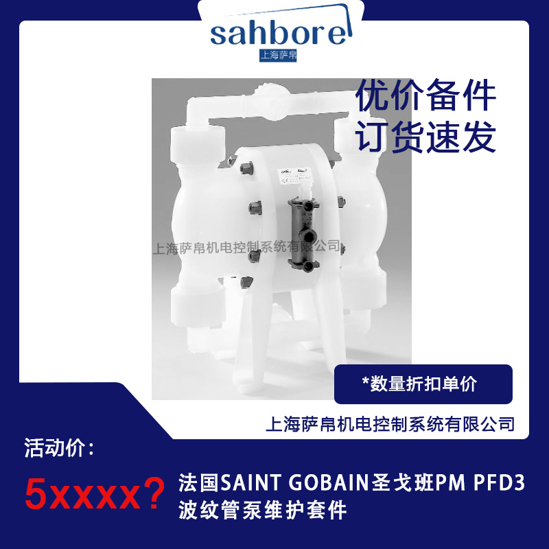 法国SAINT GOBAIN 磁悬浮泵Astipure PFD1-210F