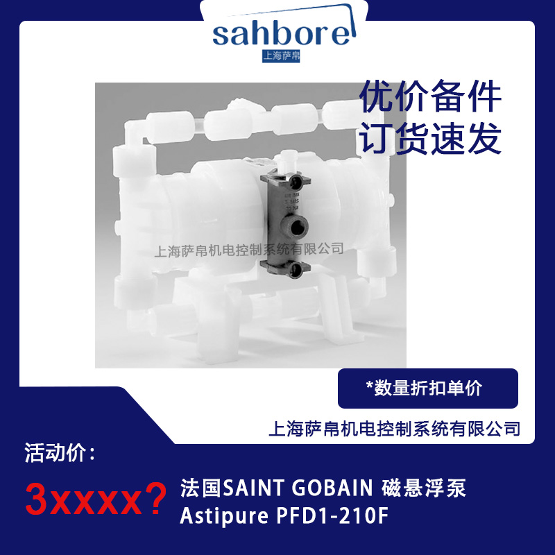 法国SAINT GOBAIN FURON AstipurePFD2 316 脉动波纹管泵