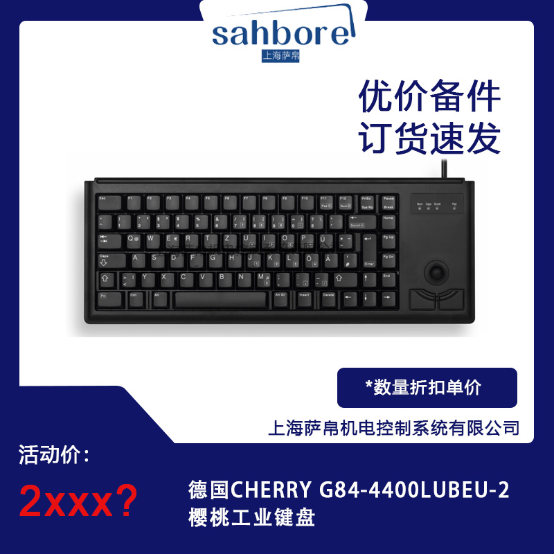 德国cherry G84-4400LPBEU-0樱桃工业键盘