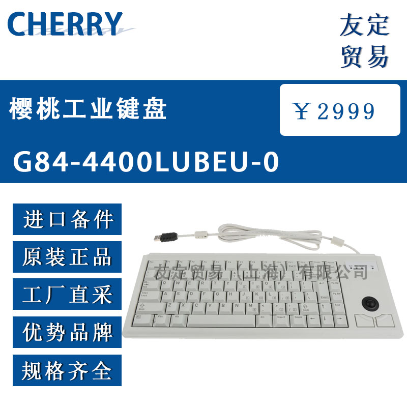 德国CHERRY  G84-4400LUBEU-0樱桃工业键盘