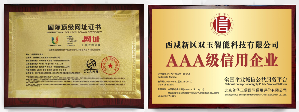 喜报 | 陕西双玉科技签约西部工控智能展特展区