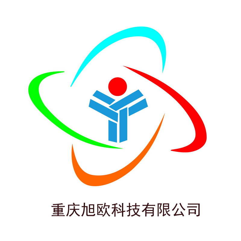 重庆旭欧科技有限公司