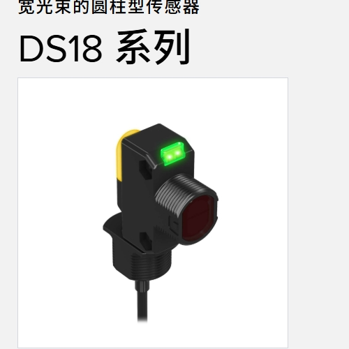 各种光电传感器