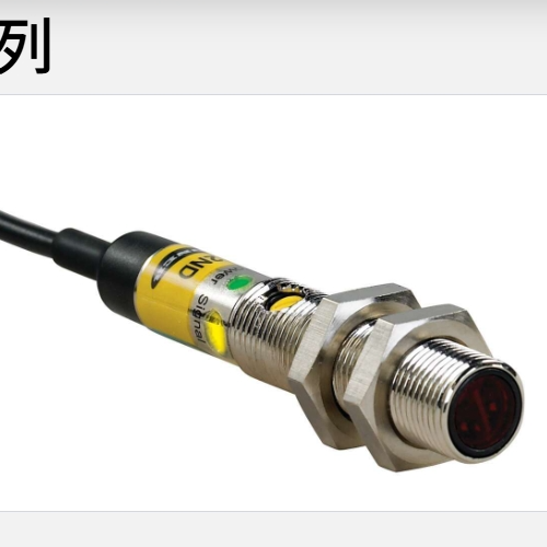 各种光电传感器