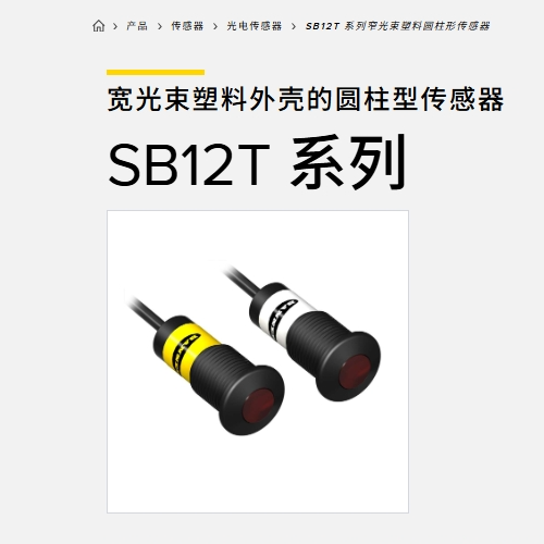 各种光电传感器