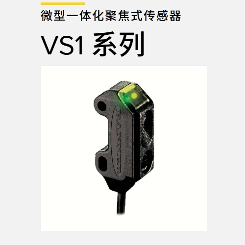 各种光电传感器