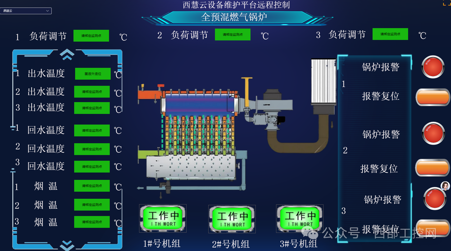 西安市特种设备安全节能环保协会细化智慧供热等项目共建支持方式