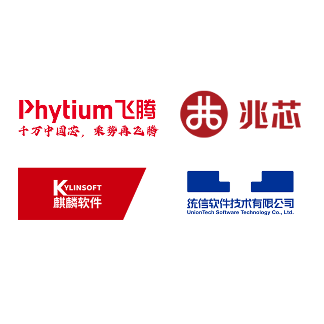 信创验收倒计时：你的处理器/主板/整机合规了吗？