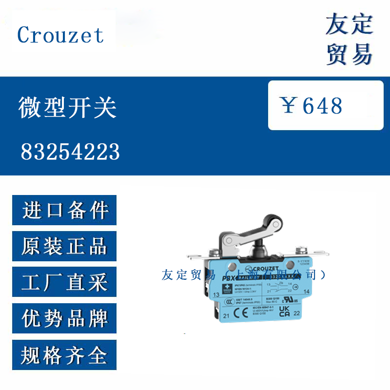 Crouzet 83254223 微型开关