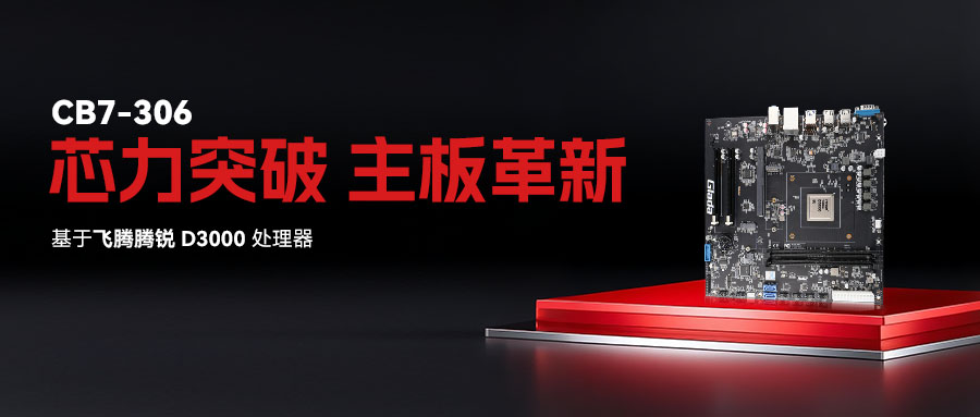 国产化飞腾主板新品再上新，杰和科技推出Micro-ATX主板CB7-306