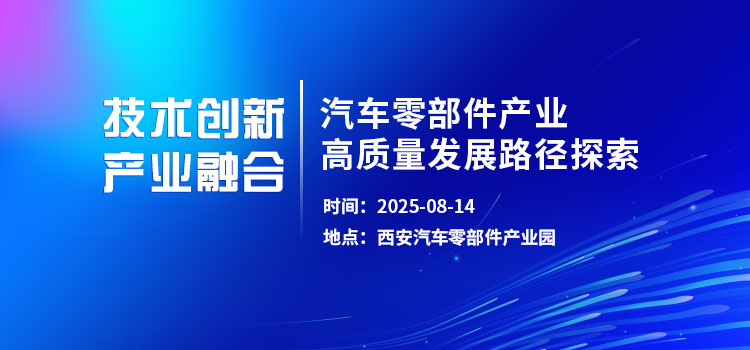 关于组织参观西安汽车零部件产业园的通知