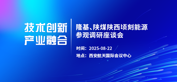 去航天基地观摩&陕西省工业自动化应用联盟报名