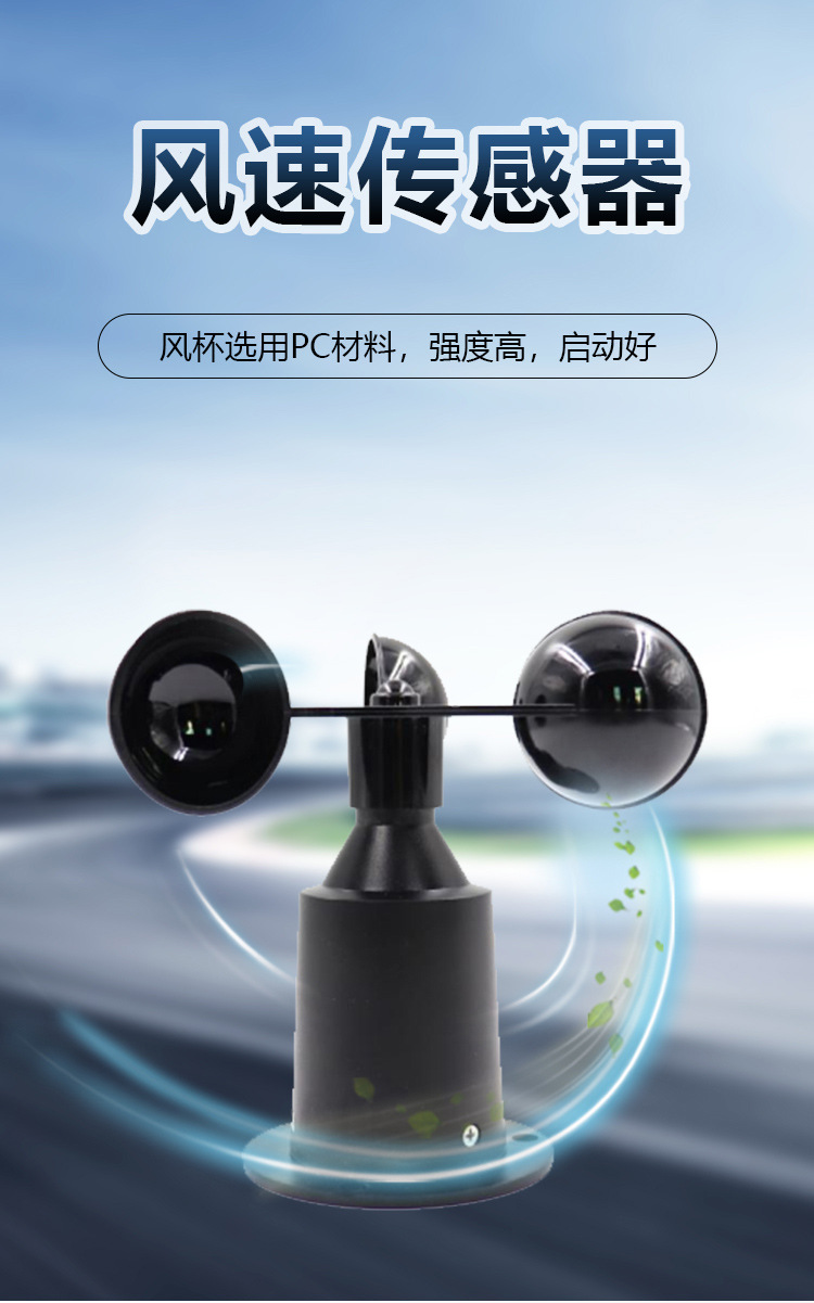 HCD6816六要素微气象仪