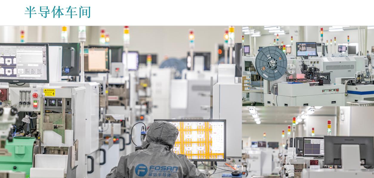 选择 FOSAN 富捷科技:四大价值维度,定义电子供应链可靠标准